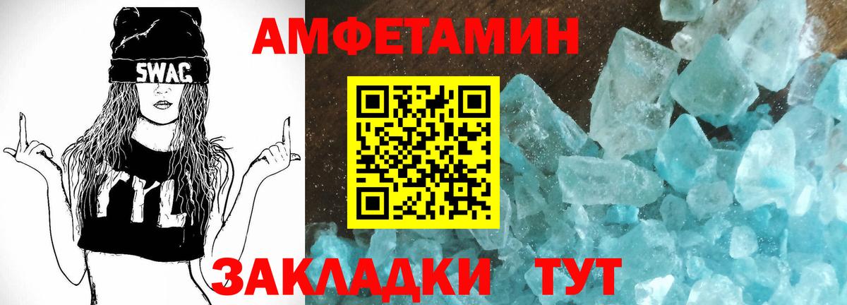 Amphetamine VHQ Сухой Лог