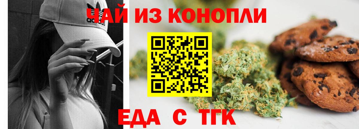 Сухой Лог  Еда ТГК конопля  Вход с VPN 