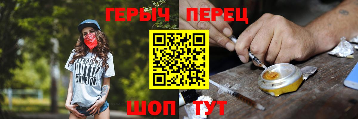 ГЕРОИН гречка  ГЕРОИН  Сухой Лог  Вход с VPN 