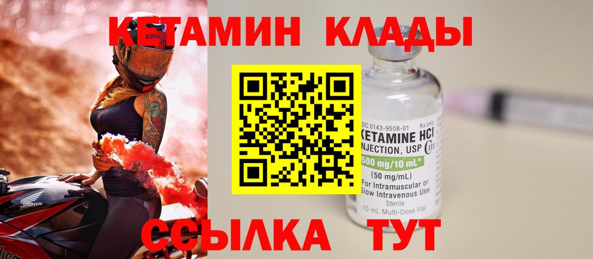 Кетамин ketamine Сухой Лог