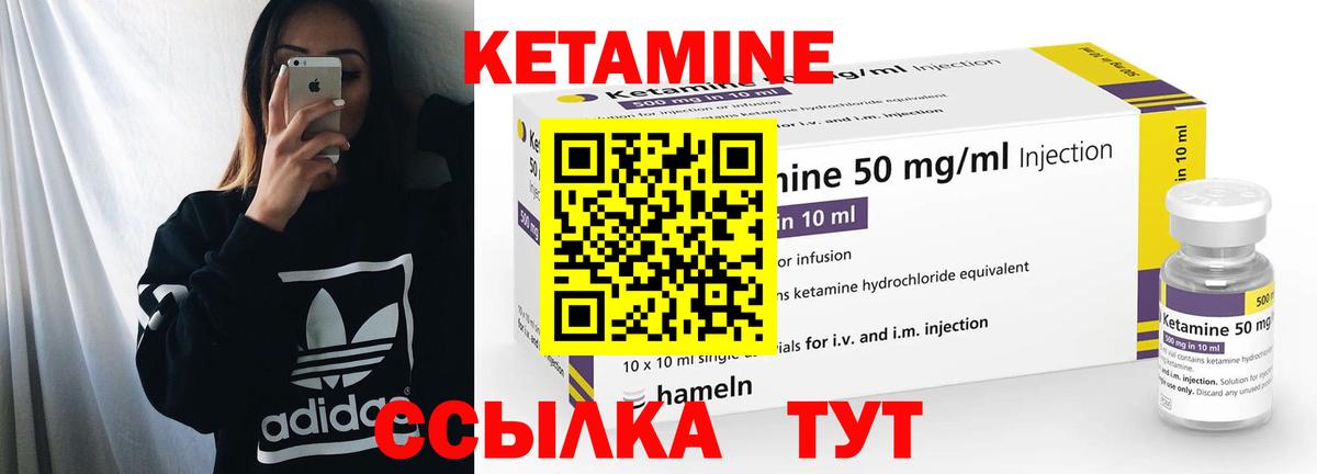 площадка как зайти  Вход с VPN  Сухой Лог  Кетамин ketamine 