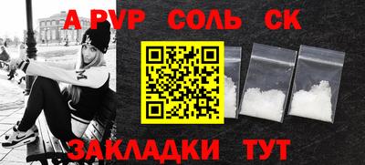 соль ск Заволжье