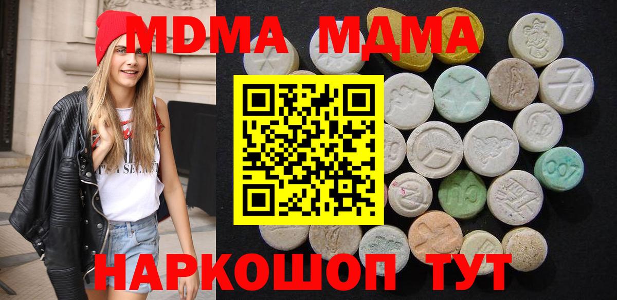 МДМА  МДМА VHQ  Вход с VPN  МДМА crystal  Сухой Лог 