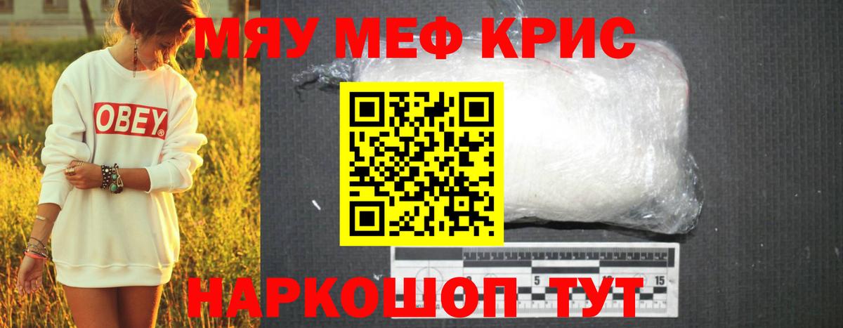 МЕФ  Вход с VPN  Сухой Лог  МЕФ мука 