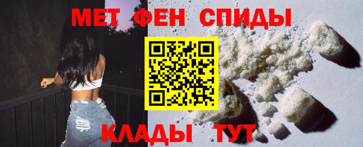 МЕТАМФЕТАМИН Methamphetamine Сухой Лог