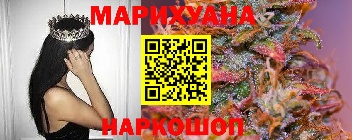 Конопля планчик  Вход с VPN  Сухой Лог  Марихуана марихуана  Каннабис White Widow 
